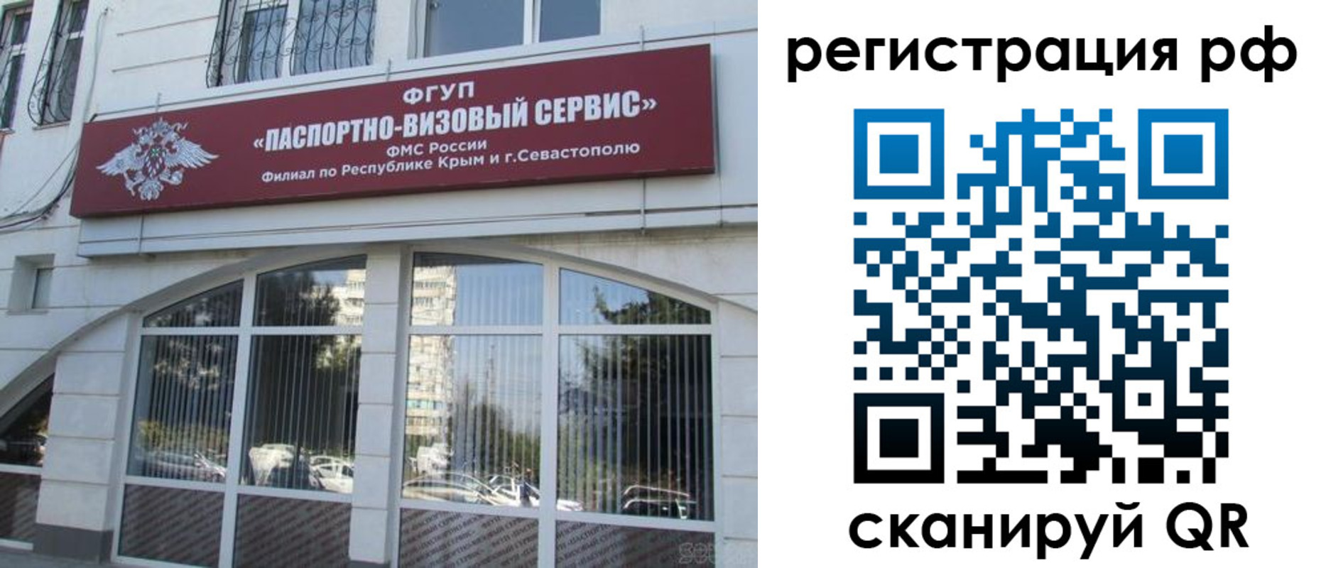 прописка гарантия в Радужном