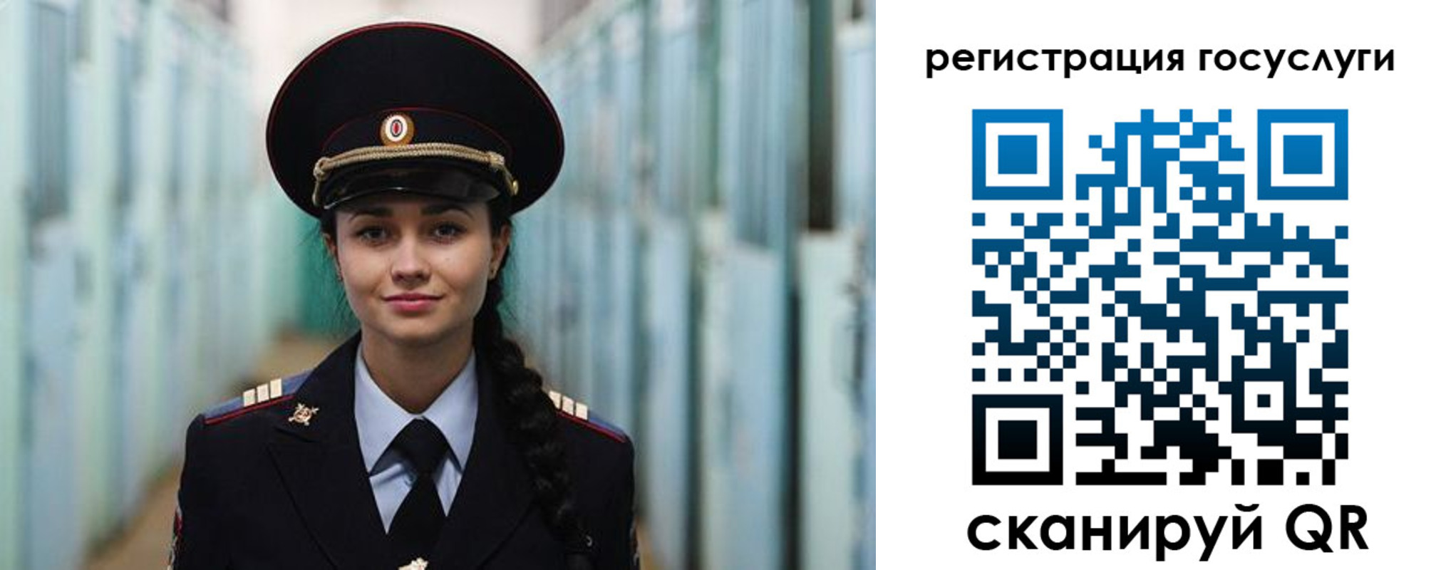 регистрация для дет. сада в Радужном