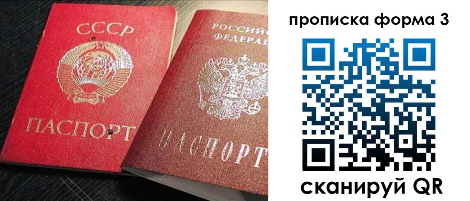 прописка регистрация в Радужном