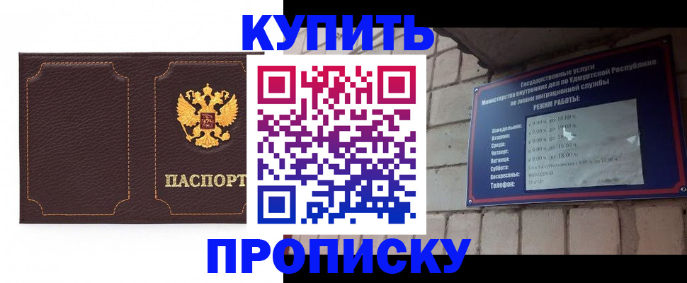 прописка поиск в Радужном